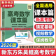 朱昊鯤基礎(chǔ)2000題鯤哥備考2026新版高考數(shù)學(xué)講義真題全刷新高考數(shù)學(xué)決勝800題疾風(fēng)篇課本篇高考必刷題青銅篇課本篇 【26新版 現(xiàn)貨】 朱昊鯤課本篇