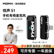 猛瑪MOMA悅聲S1無線領(lǐng)夾麥克風(fēng) 猛犸麥克風(fēng)一拖二小蜜蜂vlog直播戶外采訪錄音降噪手機收音麥猛犸s1悅聲s1 【Type-C版】悅聲S1PRO一拖一