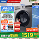 海爾（Haier）國(guó)家補(bǔ)貼丨滾筒洗衣機(jī)10公斤全自動(dòng)洗烘一體家用大容量一級(jí)能效變頻除菌螨超薄低躁XQG100-H507S