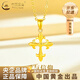中國黃金（CHINA GOLD）足金十字架黃金吊墜女士項(xiàng)鏈黃金鎖骨七夕情人節(jié)禮物送女朋友老婆 足金十字架吊墜【贈(zèng)925鏈】 1.3g
