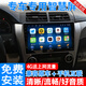 適用豐田凱美瑞中控大屏幕車機(jī)導(dǎo)航儀一體機(jī)08 09 10 11 12 13 14 15 16 17 12-14款豐田凱美瑞 WIFI高配版64G+后視+包安裝