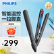 飛利浦（PHILIPS）卷發(fā)棒直發(fā)梳技術(shù)夾板直板夾自動卷發(fā)棒一拉即直智能溫控直發(fā)夾板生日禮物送女友 BHS510/05