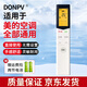 Donpv 適用于美的華凌空調(diào)遙控器通用掛機柜機中央空調(diào)RN02D/02A/02J/BG 08CA