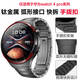 宏力特適用華為watch4pro木星棕手表表帶gt3pro/gt5pro/gt5純鈦金屬表帶watch5/gt4火星鈦gt2男生46mm 【灰色】watch4pro弧形接頭丨快拆防刮丨手撥