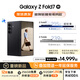 三星Samsung Galaxy Z Fold7 超輕薄折疊屏手機(jī) 2億像素 AI手機(jī) 披荊斬棘哥哥同款 12GB+512GB 秘影黑
