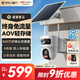 HIKVISION海康威視太陽能攝像頭免插電800萬雙攝家用室外4G終身免流量360度無死角AOV戶外監(jiān)控器手機(jī)遠(yuǎn)程T4