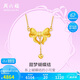 周六福黃金項鏈女蝴蝶結(jié)足金吊墜生日禮物計價A0612627約5.05g40+5cm