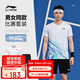 李寧（LI-NING）羽毛球服男女同款比賽套裝兩件套俱樂部系列運(yùn)動服團(tuán)隊服