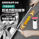 綠林（GREENER）組合十字輪胎扳手汽修工具維修換胎家用工具省力套筒扳手