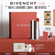 紀(jì)梵希（Givenchy）緞光皮細(xì)管小羊皮341復(fù)古棕紅色口紅生日禮物女生送閨蜜化妝品