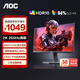 AOC Q27G3ZE 27英寸2K高清240HZ電競(jìng)顯示器1MSGTG HDR400旋轉(zhuǎn)升降Fast IPS快速液晶臺(tái)式電腦顯示屏幕 【重磅新】Q27G40ZE 2K 260HZ