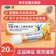 [扶他林]雙氯芬酸二乙胺乳膠劑 20g 1盒裝 20g/盒 緩解肌肉軟組織關(guān)節的輕至中度疼痛 骨關(guān)節炎的對癥治療進(jìn)口 單盒包郵 現貨