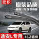 歐積適用于上汽大眾途安雨刮器原廠(chǎng)原裝途安L汽車(chē)雨刷膠條無(wú)骨雨刮片 途安L【16款至今】前雨刷一對 途安專(zhuān)用