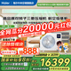 海爾【下單立減20%】中央空調(diào)一拖四一拖三云舒Pro+家用一級能效全直流變頻智能物聯(lián)自清潔隱形嵌入式 5匹 一級能效 一拖三兩室一廳110㎡