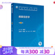 病案信息學(xué)(第3版) 2023年4月學(xué)歷教材 9787117345668 人民衛(wèi)生出版社