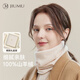 玖慕（JIUMU）100%山羊絨保暖圍脖女士秋冬加厚防寒護頸脖套圍巾女冬季 禮盒
