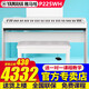 雅馬哈（YAMAHA）電鋼琴P225成人兒童88鍵重錘藍牙初學者家用練習考級電子數(shù)碼鋼琴 P225WH原裝木架+單踏+凳子禮包