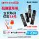 蔓迪生發(fā)噴霧90ml*4瓶【超值量販裝】5%米諾地爾酊