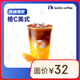 瑞幸咖啡 橙C美式 大杯 15天有效 限自提 luckin coffee