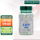 荷柏瑞（Holland&Barrett）5-HTP褪黑素膠囊褪黑素維生素B6加鎂改善防失眠英國進(jìn)口 60粒/瓶