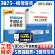 2025新版一級建造師考試 環(huán)球網(wǎng)校一建真題試卷 歷年真題試卷模擬卷 2025一建教材配套真題試卷 2025一建真題卷 一級建造師考前沖刺模擬卷押題試卷 工程經(jīng)濟 5套真題+3套模擬（贈必備手冊）