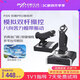 萊仕達(dá)（PXN）2119Pro模擬飛行搖桿PS4電腦PC飛機(jī)操縱桿 雷霆戰(zhàn)機(jī)世界游戲dcs外設(shè)微軟模擬飛行2024模擬器