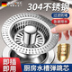 X-GRKE【德國(guó)】廚房水槽過(guò)濾網(wǎng)洗菜盆洗碗池下水器水池通用彈跳芯漏水塞 亮銀丨304不銹鋼水槽過(guò)濾網(wǎng) 通用安裝丨快速排水丨防臭防蟲