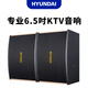 HYUNDAI現(xiàn)代HY-6A卡包音響6.5英寸KTV音響會(huì)議室音箱 一對(duì)