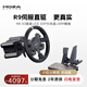 魔爪（MOZA）R9V3方向盤模擬器力反饋賽車電競游戲方向盤9牛米伺服直驅(qū)基座 適地平線歐卡F1神力科莎塵埃拉力等 【圓盤套裝】R9 V3+CS V2P+SRP雙踏板 【正品保障·全網(wǎng)保價·品牌發(fā)票】
