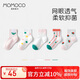 MOMOCO瑪米瑪卡[5雙裝]兒童襪子3-12歲男童女童夏薄襪子網(wǎng)眼襪寶寶襪 西瓜波點(diǎn) 5雙 3-5歲 (S) 建議腳長(zhǎng)16-18CM