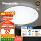 松下（Panasonic）燈LED燈吸頂燈客廳臥室燈具高顯色 圓形24瓦素白HHXC2221L