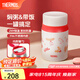 膳魔師（THERMOS）小紅帽2.0燜燒杯保溫杯水杯學(xué)生女士保溫桶團(tuán)購定制畢業(yè)禮物 燜燒杯 520ml