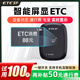 ETCSP2025款智能屏顯無(wú)卡ETC辦理設(shè)備全國(guó)通用九五折微信扣費(fèi)無(wú)服務(wù)費(fèi)