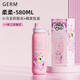 格沵（germ）小馬寶莉保溫杯吸管運(yùn)動(dòng)水杯女大容量車(chē)載學(xué)生上學(xué)杯子580ML柔粉