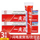 卯金氏一夫百應抑菌乳膏【買(mǎi)2贈1】一膚百應軟膏一夫百應草本膏一呼百應 【2贈1共3盒裝】常用裝