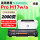 添墨適用惠普M17w硒鼓HP LaserJet Pro M17a打印機(jī)碳粉盒Y5S47A墨盒M16a墨粉 含芯片易加粉硒鼓2000頁(yè) M17w/M17a/M16a/M16w
