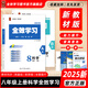 【全科任選】2025春~2025秋全效學(xué)習(xí)789七八九年級上下冊初中同步教材練習(xí)語數(shù)英科組合預(yù)習(xí)銜接實(shí)驗(yàn)班必刷題復(fù)習(xí)單元試卷 25版【科學(xué)】八上浙教版