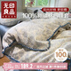 無印良品100%純棉床上四件套貝殼邊全棉1.5/1.8米床單 被套200*230cm