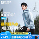 探路者（TOREAD）【探極】沖鋒衣男3L壓膠戶外外套女徒步防風(fēng)防水登山服劉昊然同款 【男女通款】冰川藍 【三層壓膠】 L （130-160斤）
