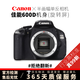 佳能 Canon 700D 650D 600D 550D 成龍紀(jì)念版入門級高清旅游數(shù)碼二手單反相機(jī) 600D機(jī)身【不含鏡頭】 9新