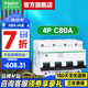 施耐德空氣開關(guān) R9系列380V C120H空開斷路器 空開電閘總閘100A C曲線 4P 80A斷路器