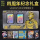 奧特曼卡片十五周年紀念禮盒2025新年禮盒賽羅HR卡片六一限定禮盒 四周年紀念 下單請看詳情頁(yè)面