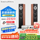 B&W【國(guó)家補(bǔ)貼】寶華韋健  603 S3落地音箱+天龍PMA900功放 HIFI高保真發(fā)燒級(jí)家用音響音箱家庭影院