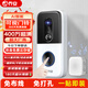 喬安400萬(wàn)可視門(mén)鈴電子防盜智能貓眼監控入戶(hù)門(mén)口攝像頭家用手機無(wú)線(xiàn)遠程可視通話(huà)超長(cháng)續航