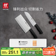 雙立人（ZWILLING）刀具套裝Enjoy中片刀多用刀2件套菜刀水果刀切片刀切菜刀廚房好物