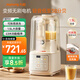 九陽(yáng)輕音艙破壁機(jī)1.5L家用全自動(dòng)豆?jié){機(jī)降噪榨汁2-4人五谷雜糧料理輔食可拆洗B700國(guó)家補(bǔ)貼【漫生活】
