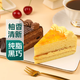 【動(dòng)物奶油】下午茶雙拼蛋糕（柚子+巧克力）2塊/160g