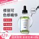 修麗可【全新升級】AGE面霜ultra新版色修小銀傘防曬霜套裝七夕禮物女 【舒緩淡紅】色修精華55ml