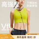 VFU運(yùn)動內(nèi)衣女前拉鏈高強(qiáng)度防震文胸跑步健身瑜伽服背心 酸檸綠 L