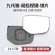 適用本田八代雅閣后視鏡鏡片十代雅閣倒車(chē)鏡九代原車(chē)專(zhuān)用反光鏡片 九代雅閣白鏡-無(wú)加熱 【右副駕】 高清鏡片（原廠配套）